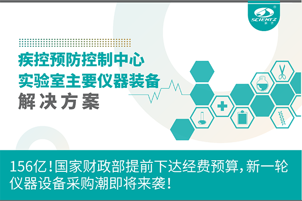 156億！國(guó)家財(cái)政部提前下達(dá)經(jīng)費(fèi)預(yù)算，新一輪儀器設(shè)備采購(gòu)潮即將來(lái)襲！
